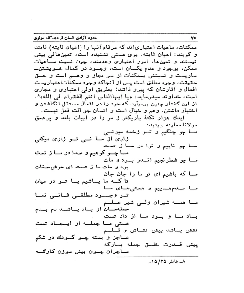 حدود ازادی انسان - نمونه چهارم - جزیره کتاب های الکترونیکی